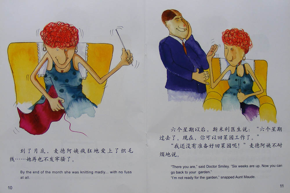 下雪天的温暖礼物 (07),绘本,绘本故事,绘本阅读,故事书,童书,图画书,课外阅读